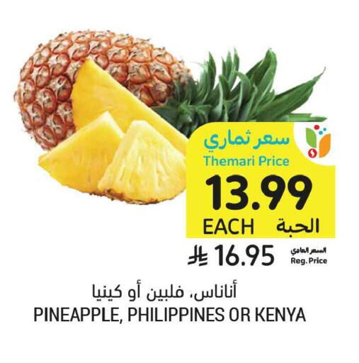 Pineapple from Philippines Kenya available at أسواق التميمي in مملكة العربية السعودية, السعودية, سعودية - بريدة