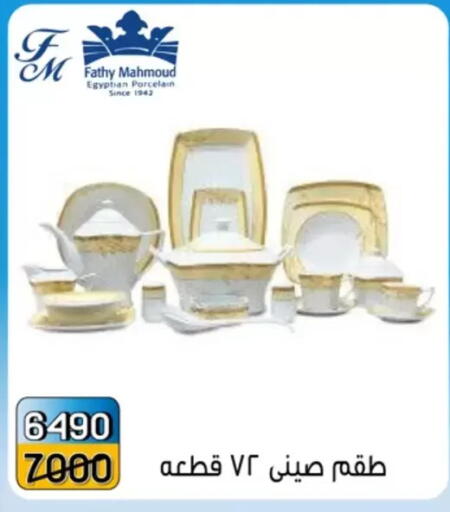 available at Pharaohs Center Shoubra in Egypt - Cairo