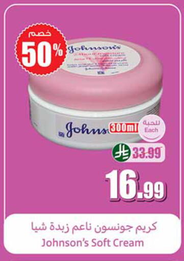 available at أسواق عبد الله العثيم in مملكة العربية السعودية, السعودية, سعودية - جدة