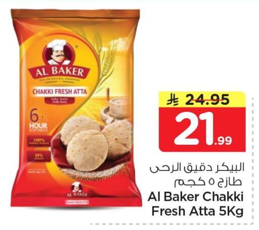 available at نستو in مملكة العربية السعودية, السعودية, سعودية - الخبر‎