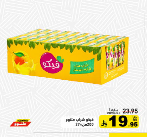 available at Aswaq Ramez in KSA, Saudi Arabia, Saudi - Tabuk