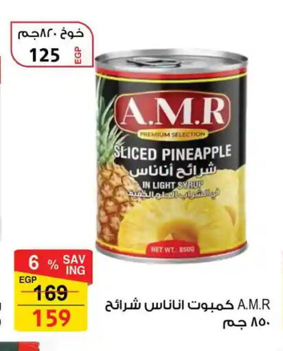 Pineapple available at Fathalla Market  in Egypt - Cairo