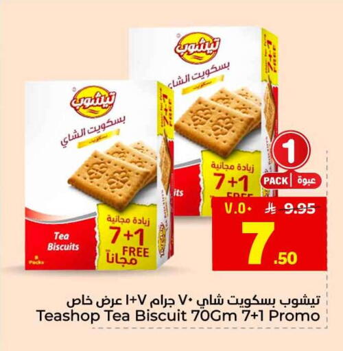 available at هايبر الوفاء in مملكة العربية السعودية, السعودية, سعودية - الطائف