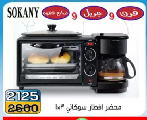 available at Pharaohs Center Shoubra in Egypt - Cairo