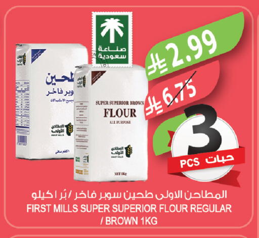 available at المزرعة in مملكة العربية السعودية, السعودية, سعودية - الخرج