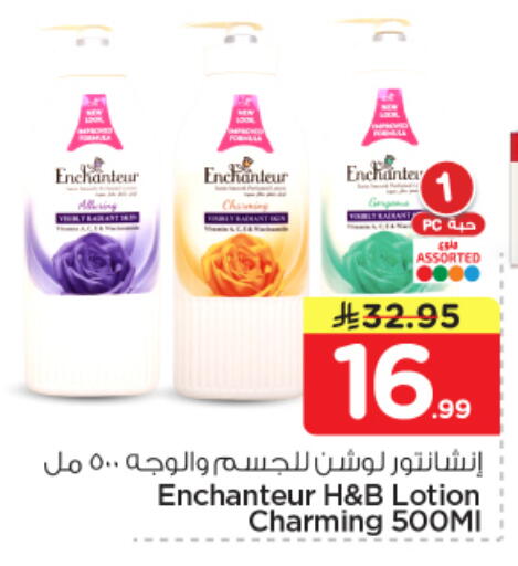 available at Nesto in KSA, Saudi Arabia, Saudi - Al Majmaah