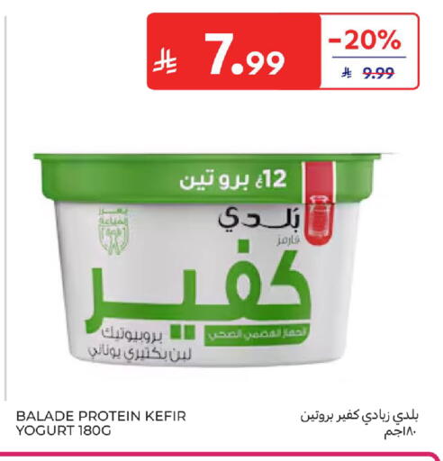 available at Carrefour in KSA, Saudi Arabia, Saudi - Sakaka
