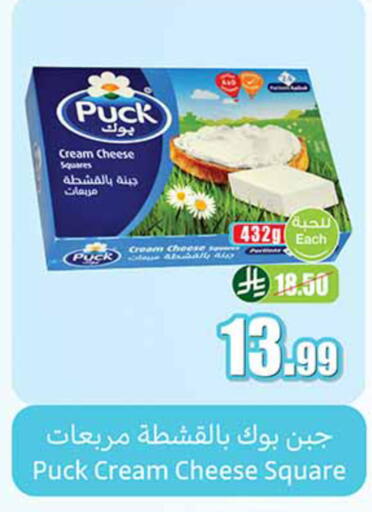 available at أسواق عبد الله العثيم in مملكة العربية السعودية, السعودية, سعودية - الخرج