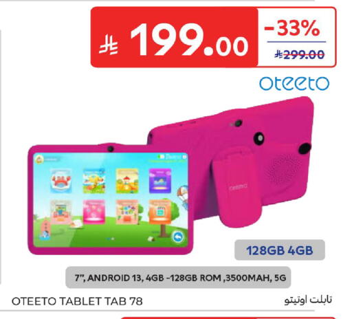 available at Carrefour in KSA, Saudi Arabia, Saudi - Sakaka