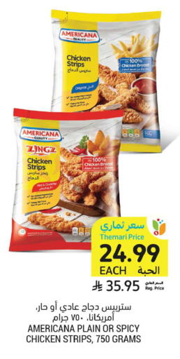 available at أسواق التميمي in مملكة العربية السعودية, السعودية, سعودية - بريدة