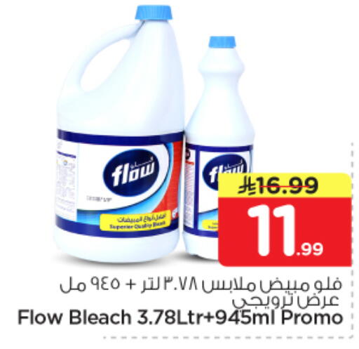 available at Nesto in KSA, Saudi Arabia, Saudi - Buraidah