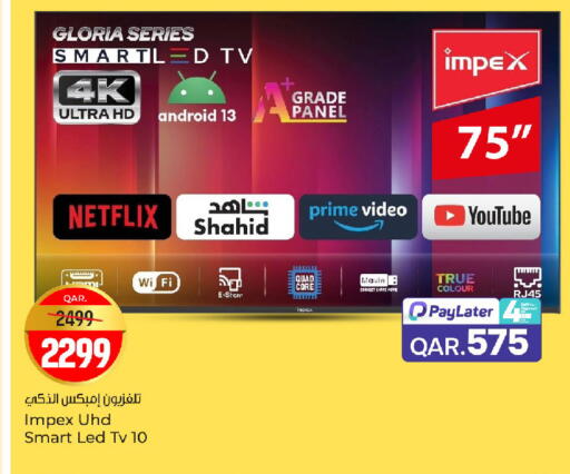 available at Paris Hypermarket in Qatar - Al-Shahaniya