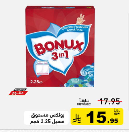 available at Aswaq Ramez in KSA, Saudi Arabia, Saudi - Tabuk
