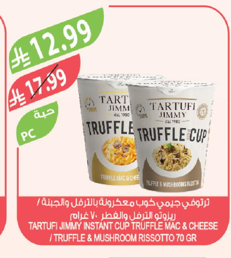 Mushroom available at المزرعة in مملكة العربية السعودية, السعودية, سعودية - الخرج