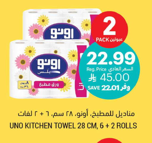 available at Tamimi Market in KSA, Saudi Arabia, Saudi - Buraidah