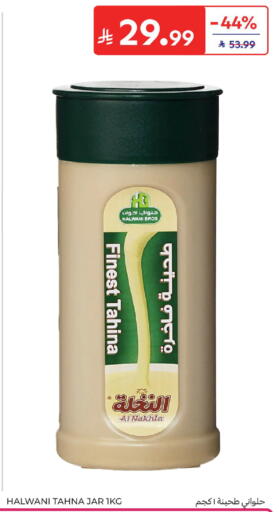 available at Carrefour in KSA, Saudi Arabia, Saudi - Sakaka