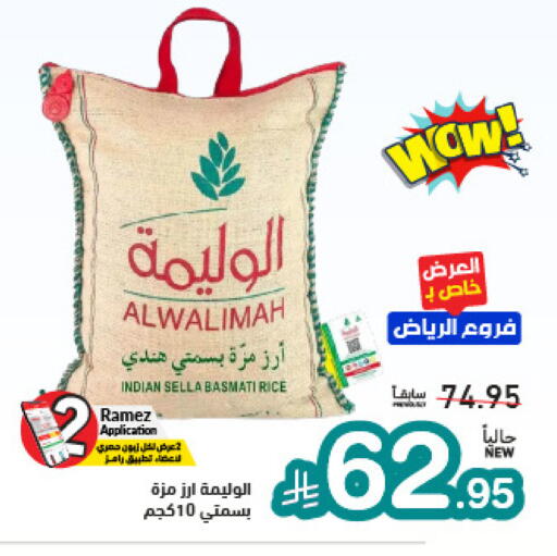 available at Aswaq Ramez in KSA, Saudi Arabia, Saudi - Tabuk