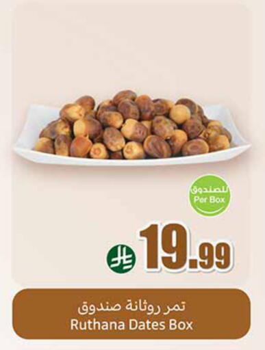 available at أسواق عبد الله العثيم in مملكة العربية السعودية, السعودية, سعودية - الخرج