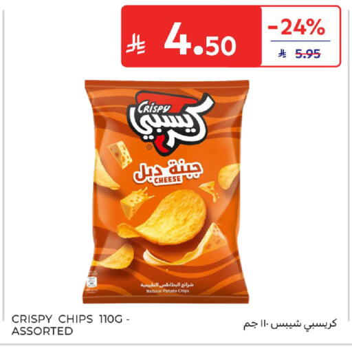 Potato available at كارفور in مملكة العربية السعودية, السعودية, سعودية - سكاكا
