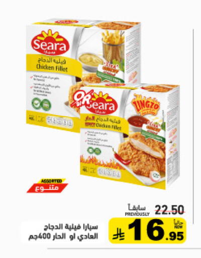 available at Aswaq Ramez in KSA, Saudi Arabia, Saudi - Tabuk