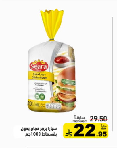 available at Aswaq Ramez in KSA, Saudi Arabia, Saudi - Tabuk