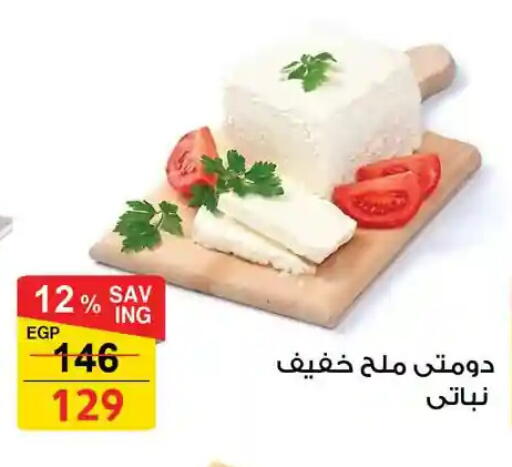 available at فتح الله in Egypt - القاهرة