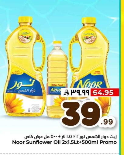 available at هايبر الوفاء in مملكة العربية السعودية, السعودية, سعودية - الطائف