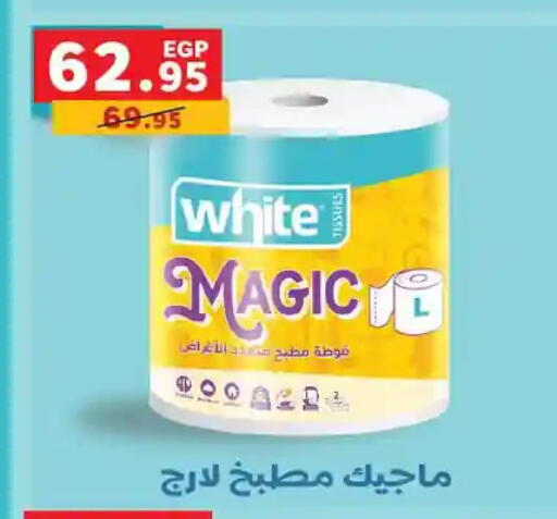 available at Panda  in Egypt - Cairo