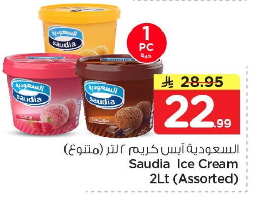 available at Nesto in KSA, Saudi Arabia, Saudi - Al Khobar