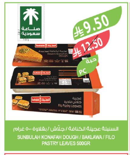 available at المزرعة in مملكة العربية السعودية, السعودية, سعودية - تبوك