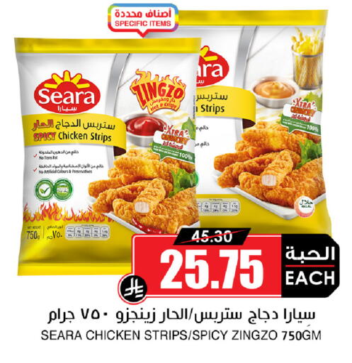 available at Prime Supermarket in KSA, Saudi Arabia, Saudi - Sakaka