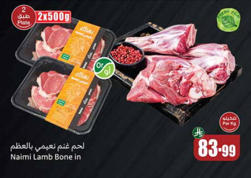 available at أسواق عبد الله العثيم in مملكة العربية السعودية, السعودية, سعودية - الخرج