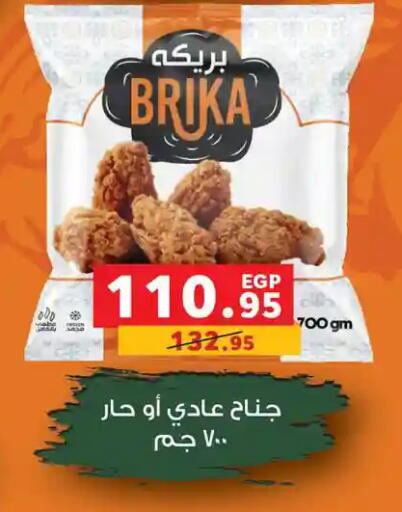 available at Panda  in Egypt - Cairo