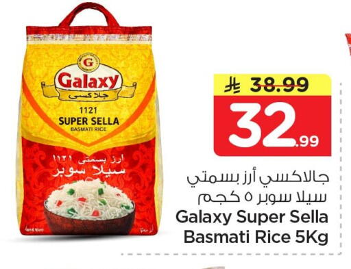 available at نستو in مملكة العربية السعودية, السعودية, سعودية - الخبر‎