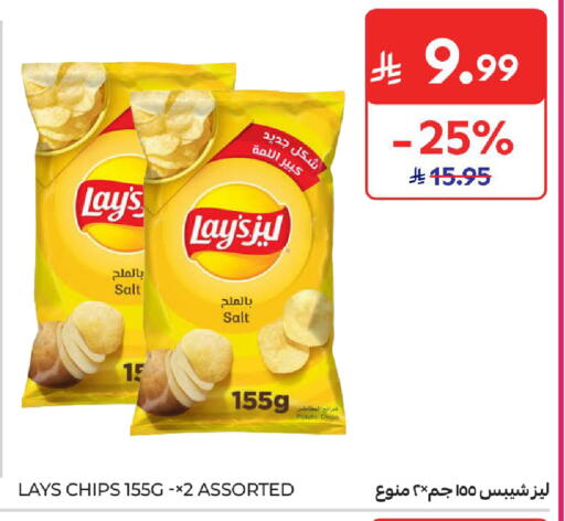 Potato available at كارفور in مملكة العربية السعودية, السعودية, سعودية - سكاكا