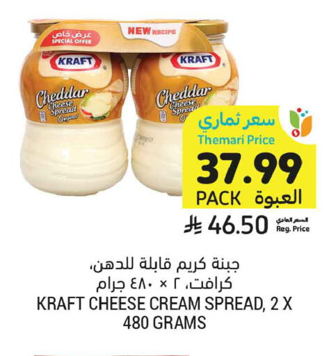 available at Tamimi Market in KSA, Saudi Arabia, Saudi - Buraidah