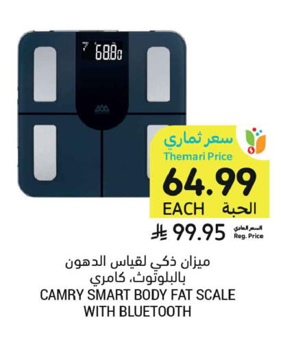 available at Tamimi Market in KSA, Saudi Arabia, Saudi - Buraidah