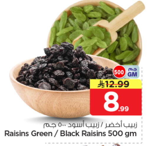 available at نستو in مملكة العربية السعودية, السعودية, سعودية - المجمعة