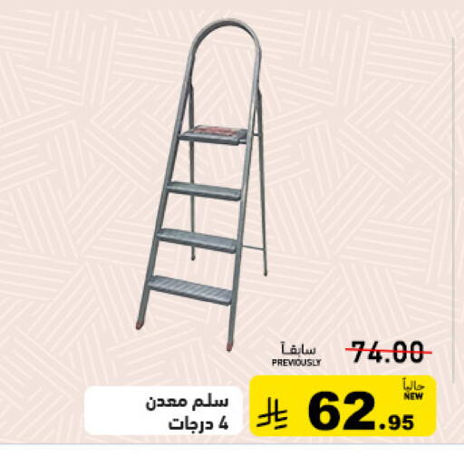 available at Aswaq Ramez in KSA, Saudi Arabia, Saudi - Tabuk
