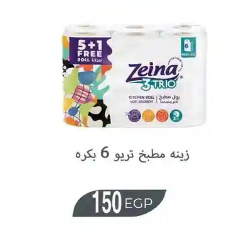 available at فتح الله in Egypt - القاهرة
