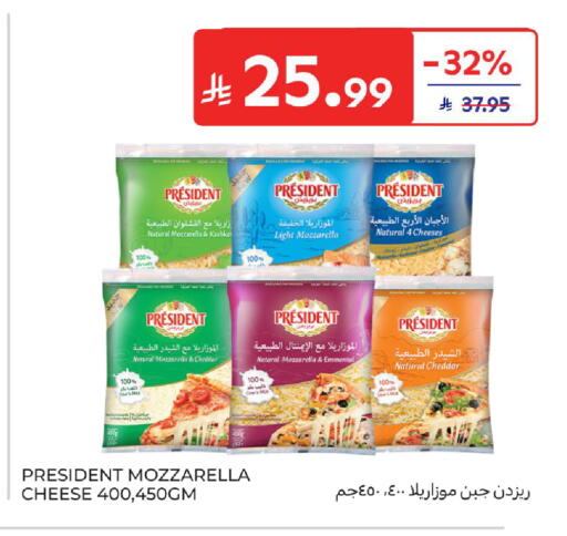 available at كارفور in مملكة العربية السعودية, السعودية, سعودية - سكاكا