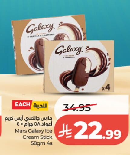 Vanilla available at لولو هايبرماركت in مملكة العربية السعودية, السعودية, سعودية - الطائف