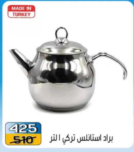 in Egypt - القاهرة