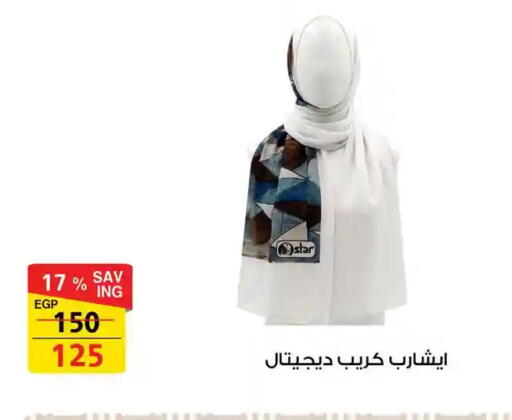 available at فتح الله in Egypt - القاهرة