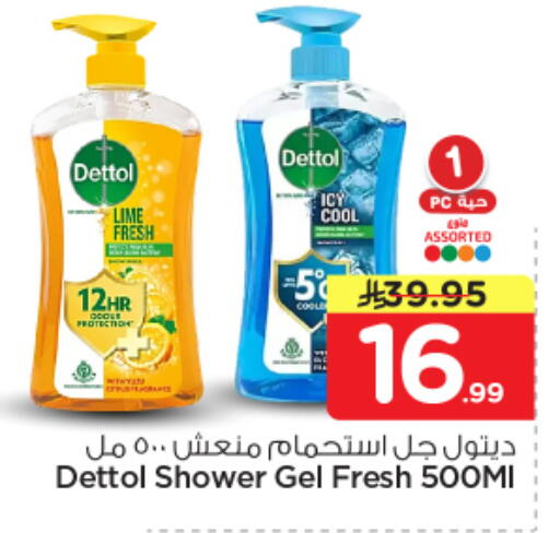 available at نستو in مملكة العربية السعودية, السعودية, سعودية - المجمعة