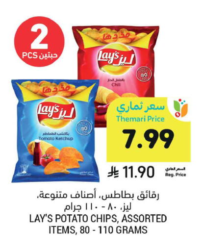 Tomato Potato available at Tamimi Market in KSA, Saudi Arabia, Saudi - Tabuk