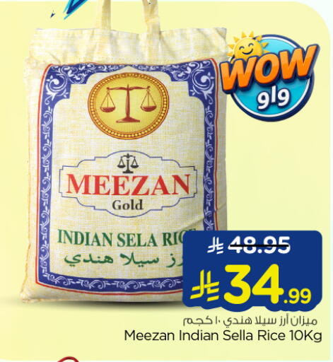 available at نستو in مملكة العربية السعودية, السعودية, سعودية - المجمعة