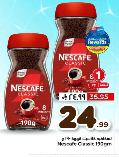 available at هايبر الوفاء in مملكة العربية السعودية, السعودية, سعودية - الطائف