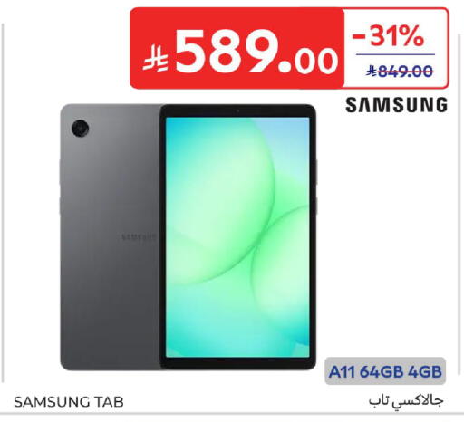 available at Carrefour in KSA, Saudi Arabia, Saudi - Sakaka