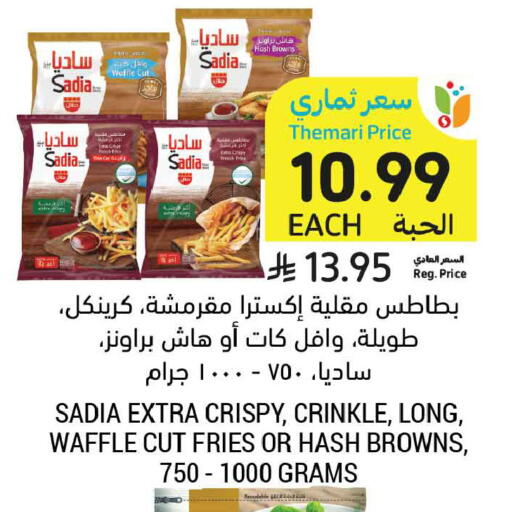 available at Tamimi Market in KSA, Saudi Arabia, Saudi - Buraidah